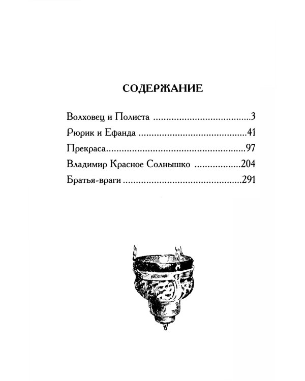 Собрания сочинений: Т. 7: Отголоски старины