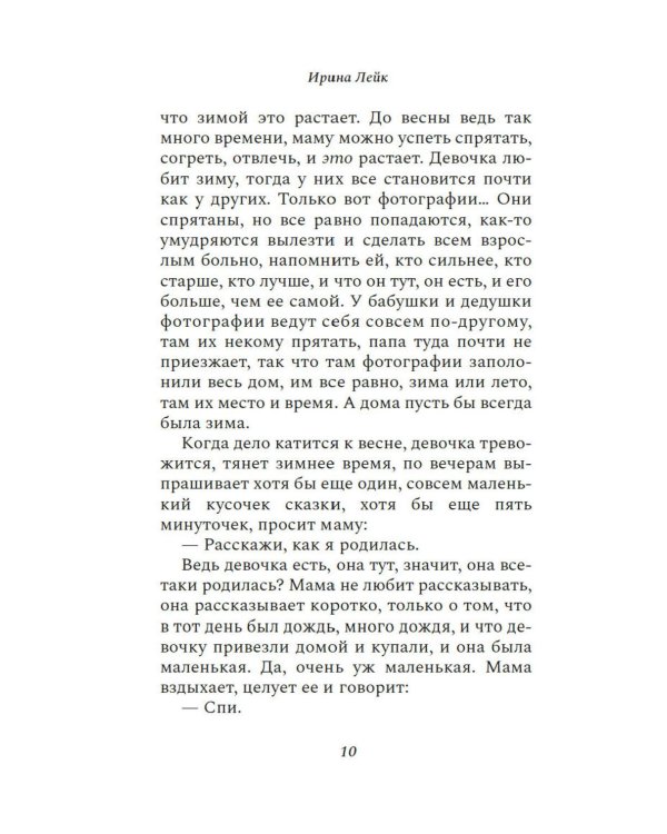 Двойная тень: роман