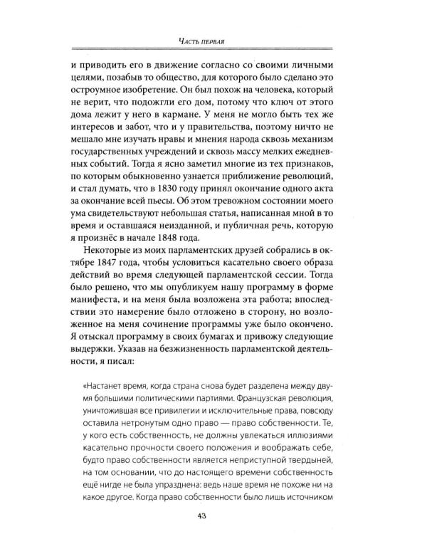 Воспоминания