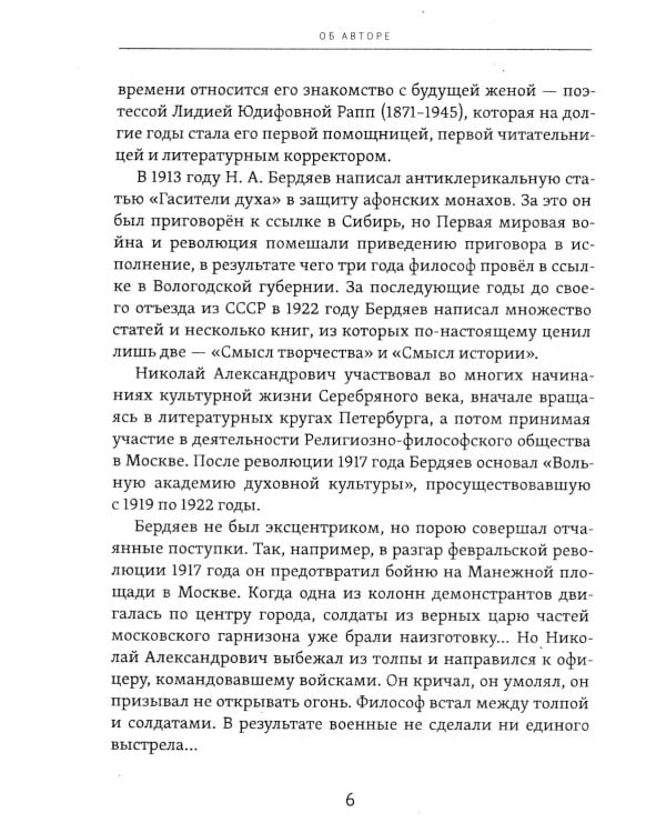 Эрос и мораль