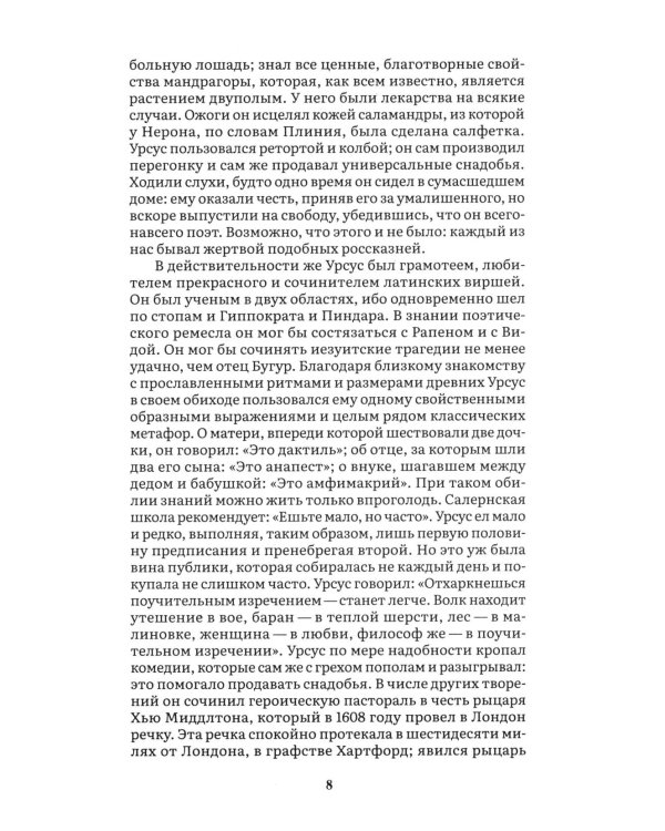 Дополнительное изображение книги «Человек, который смеется: роман»