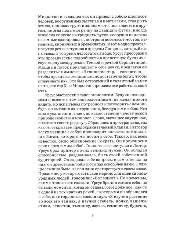 Дополнительное изображение книги «Человек, который смеется: роман»