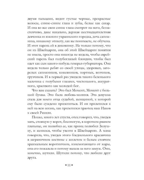 Дополнительное изображение книги «Тяжелый песок»