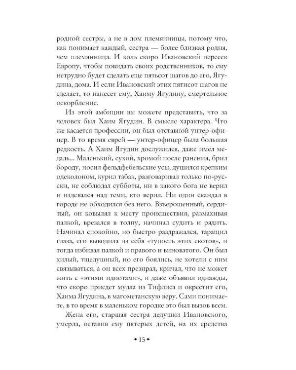 Дополнительное изображение книги «Тяжелый песок»