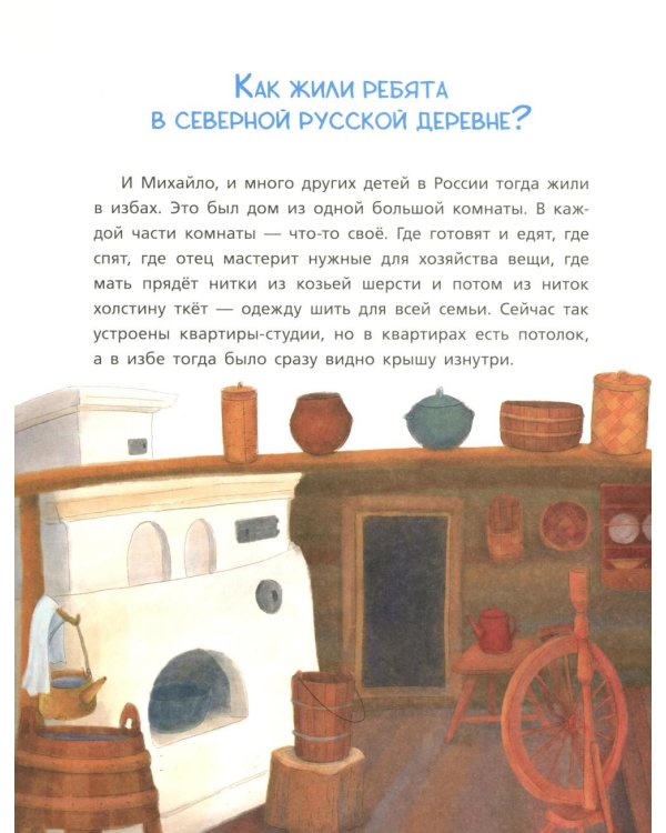 Как один мальчик стал ученым: Михаил Ломоносов, айсберги и вертолет