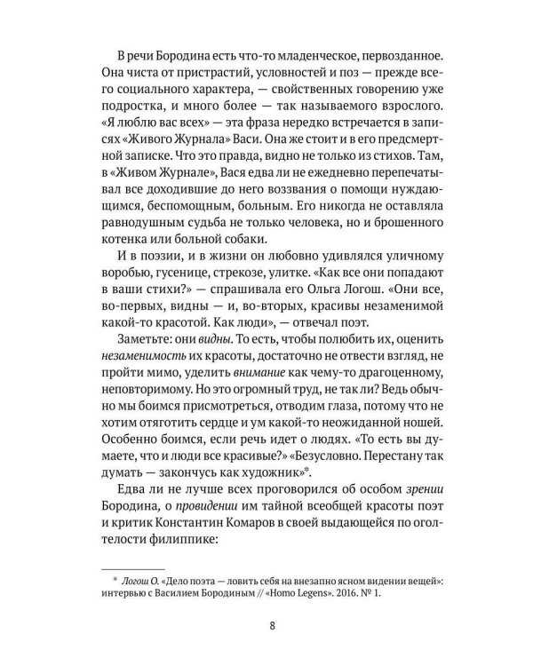Дополнительное изображение книги «Стихи. 2010–2012»