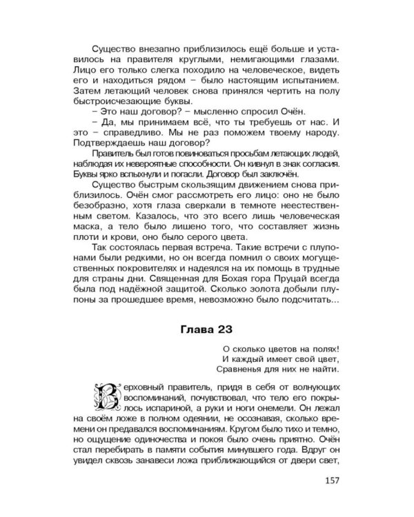 Сокровища страны Бохай