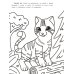 Самые мурчащие: книжка-раскраска