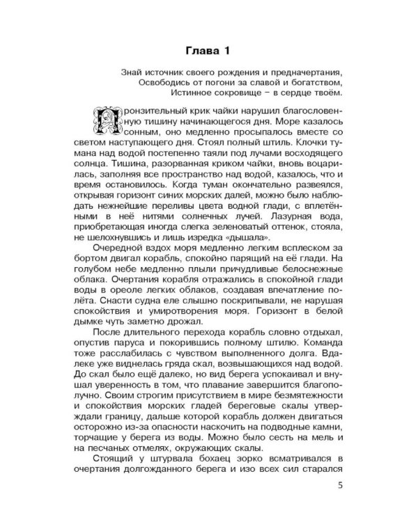 Сокровища страны Бохай