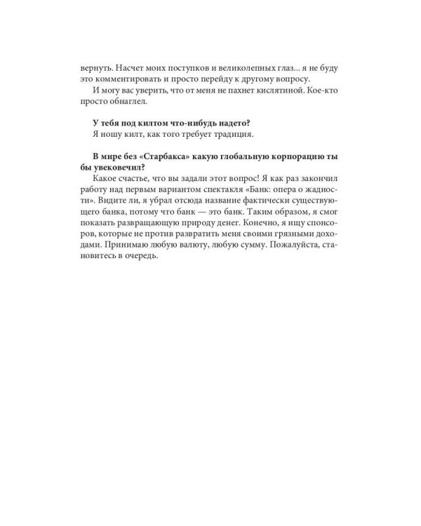 Тринадцать маленьких голубых конвертов
