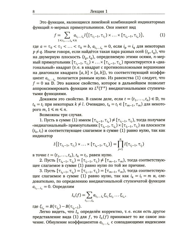 Введение в исчисление Маллявэна. 2-е изд