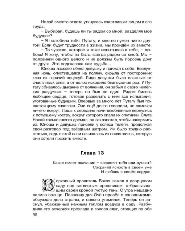 Сокровища страны Бохай