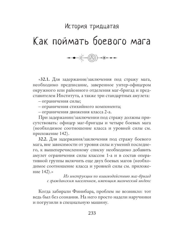 Истории Джека. Т. 2