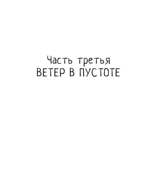 Истории Джека. Т. 2