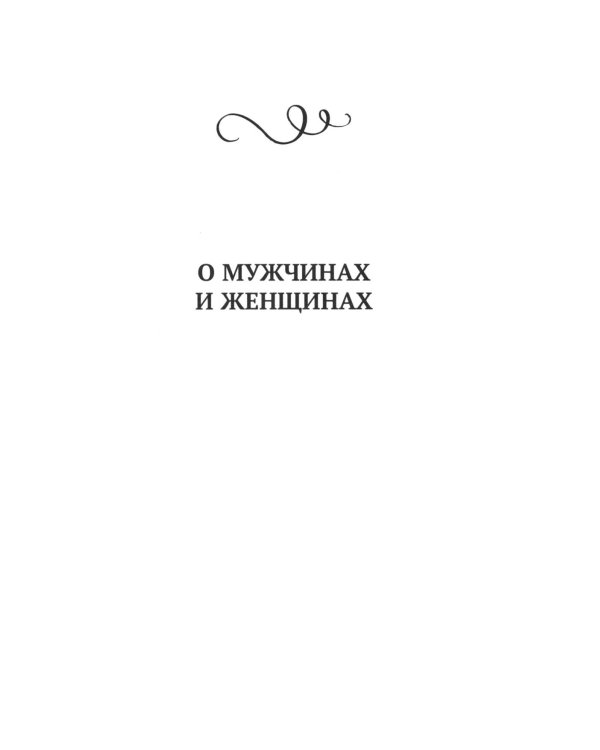 Дополнительное изображение книги «Ф.Г. Раневская. 100 и 1 цитата»