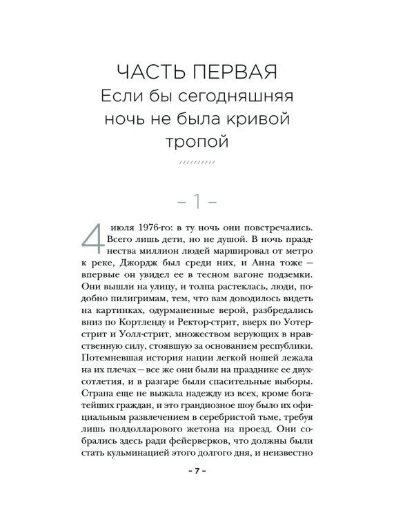Безумная тоска