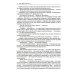 Исповедь экономического убийцы + Новая исповедь экономического убийцы (комплект из 2-х книг)