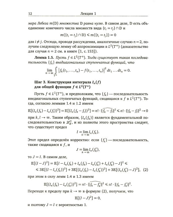 Введение в исчисление Маллявэна. 2-е изд