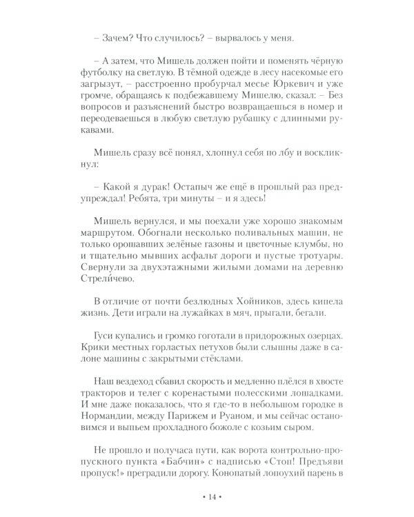 Ностальгия по будущему. Сборник поэзии и прозы