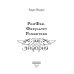 Академия чар РомФак. Факультет Романтики
