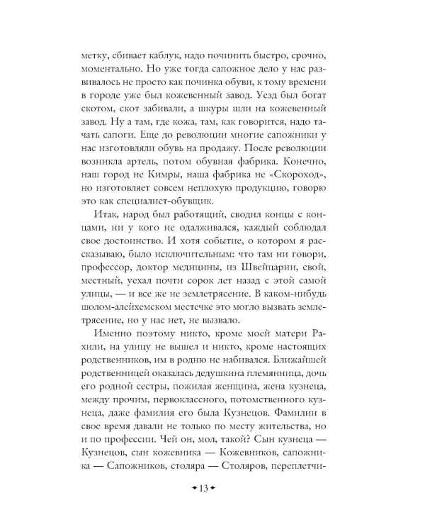 Дополнительное изображение книги «Тяжелый песок»