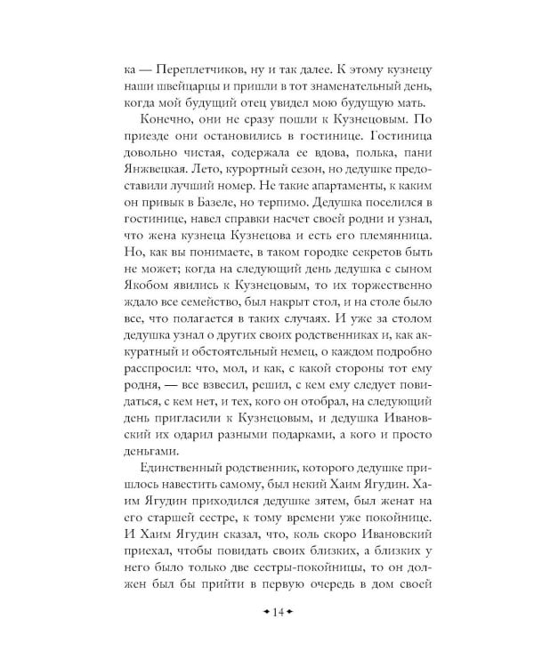 Дополнительное изображение книги «Тяжелый песок»