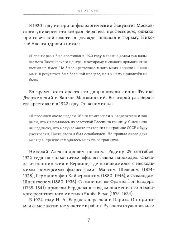 Эрос и мораль