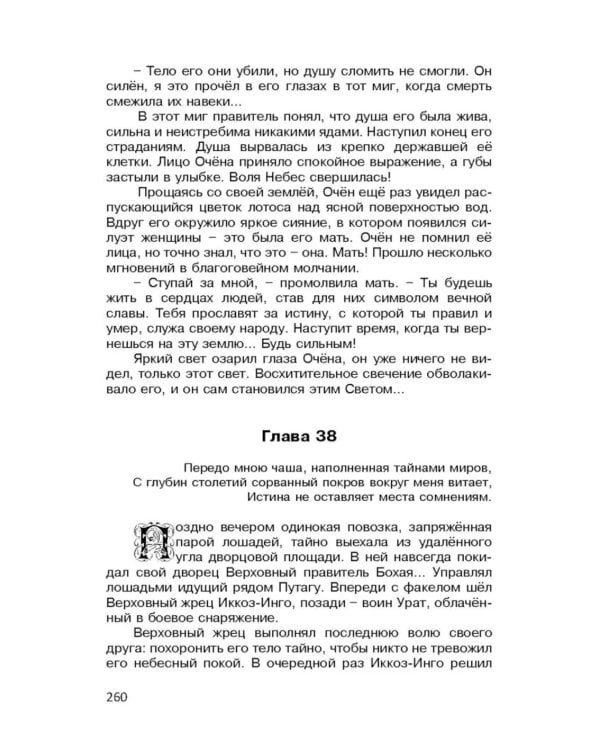 Сокровища страны Бохай