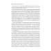 Практическая кольпоскопия: руководство для врачей. 6-е изд., перераб. и доп