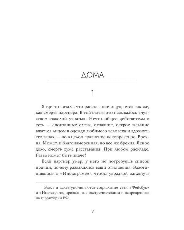 Когда-нибудь, возможно