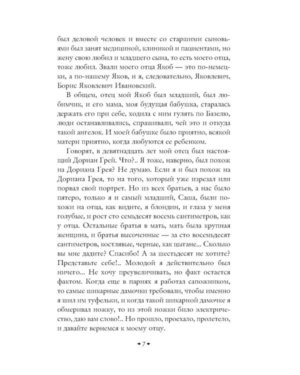 Дополнительное изображение книги «Тяжелый песок»