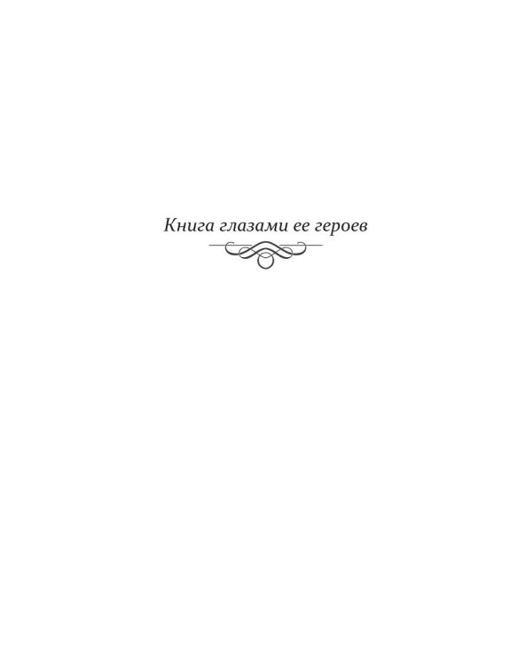 РомФак. Факультет Романтики