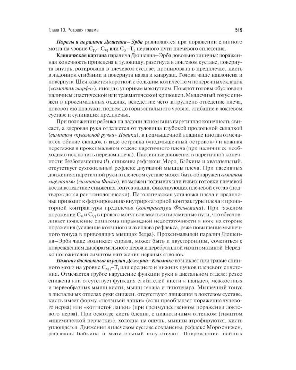Неонатология: учебное пособие: в 2 т. Т.1. 7-е изд., перераб. и доп