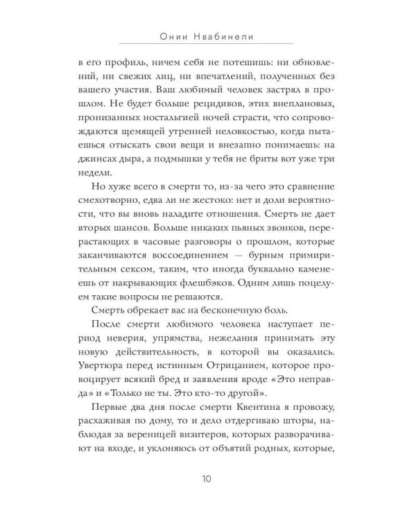 Когда-нибудь, возможно