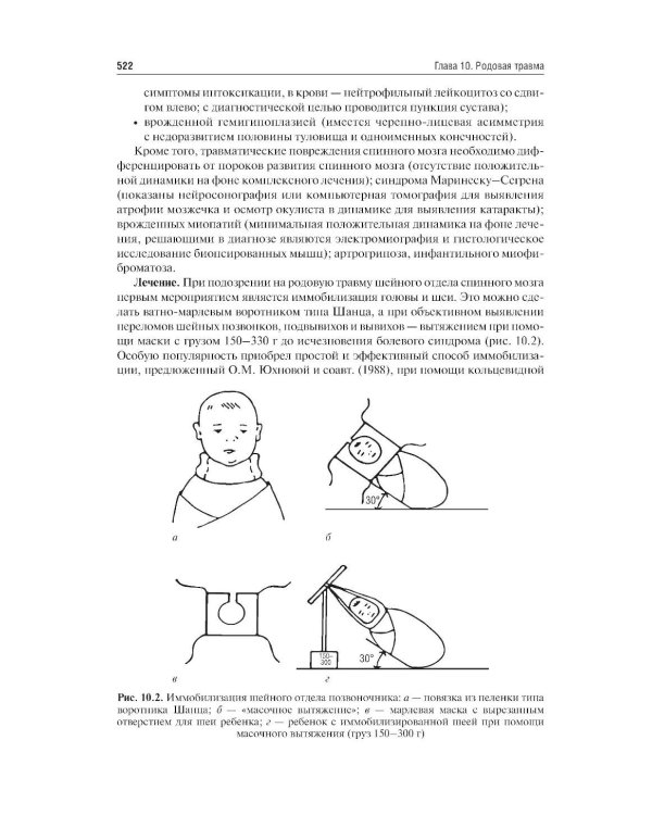 Неонатология: учебное пособие: в 2 т. Т.1. 7-е изд., перераб. и доп
