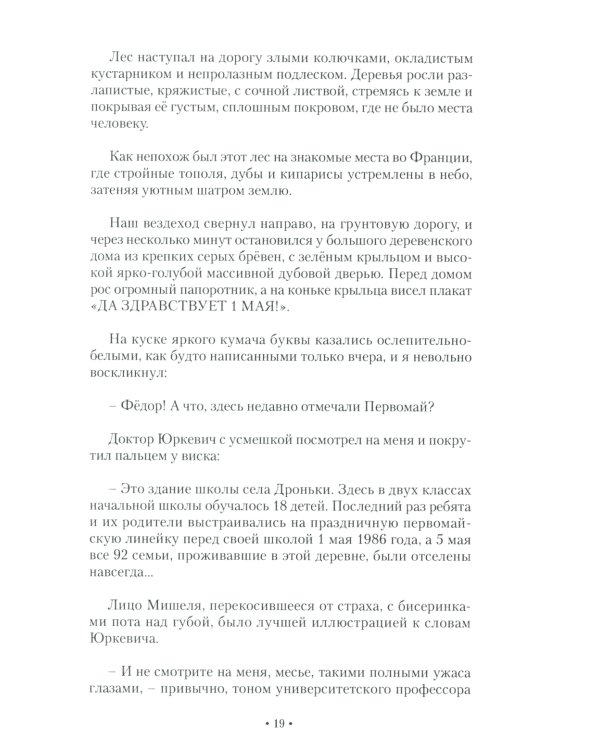 Ностальгия по будущему. Сборник поэзии и прозы