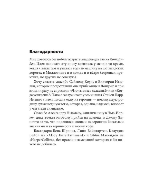 Тринадцать маленьких голубых конвертов