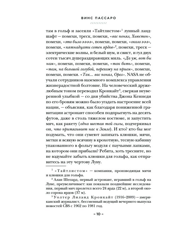 Безумная тоска