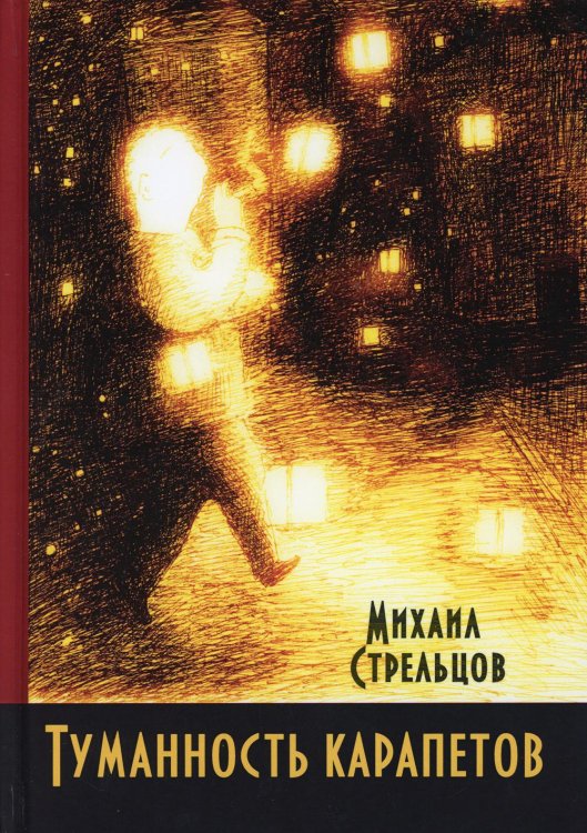 Аллея Туманность карапетов