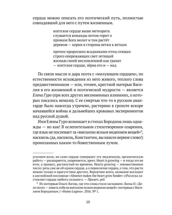 Дополнительное изображение книги «Стихи. 2010–2012»