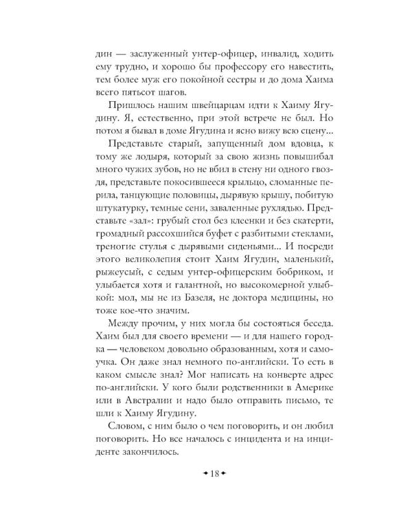 Дополнительное изображение книги «Тяжелый песок»