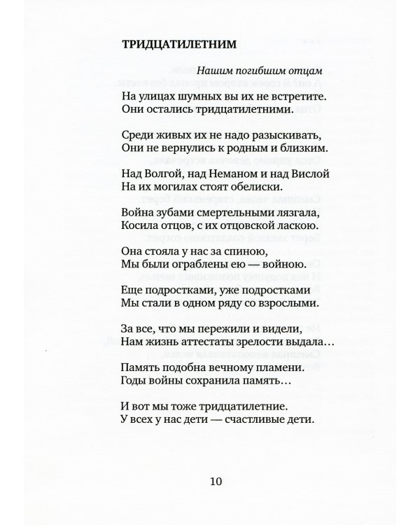 Сопричастность: стихи и поэмы