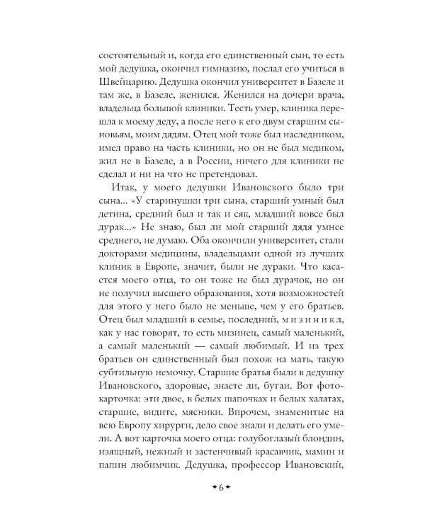 Дополнительное изображение книги «Тяжелый песок»