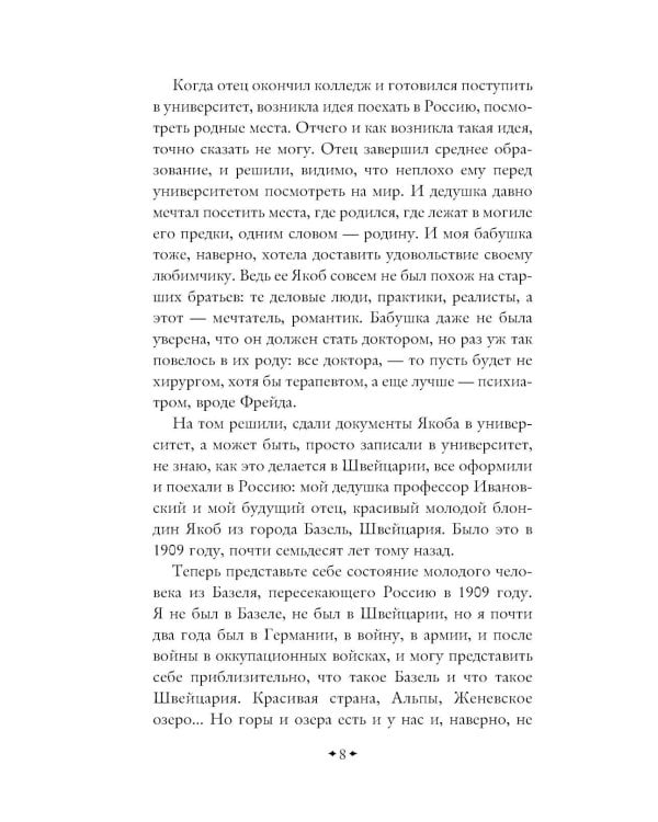 Дополнительное изображение книги «Тяжелый песок»