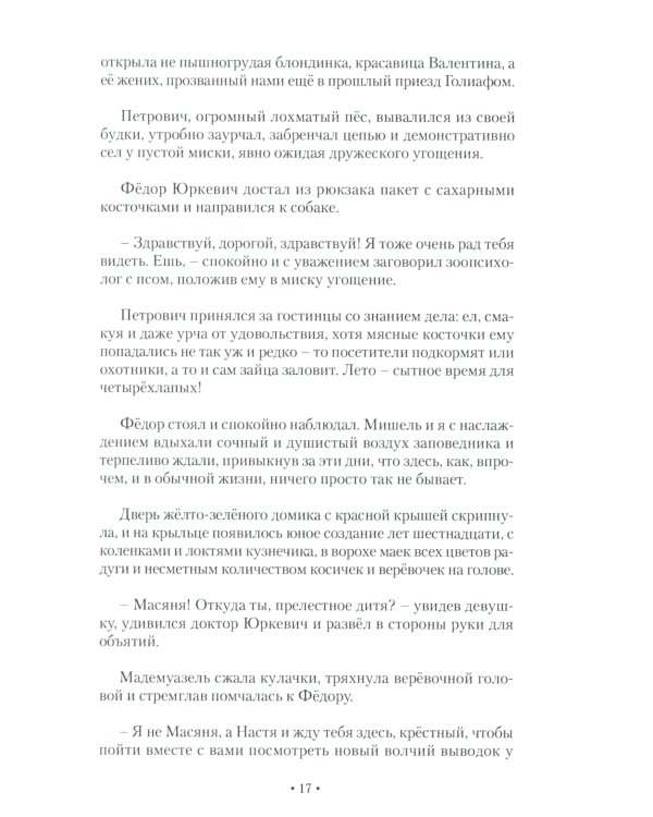 Ностальгия по будущему. Сборник поэзии и прозы
