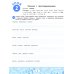 Образцовые прописи: тренируем грамотность и чистописание