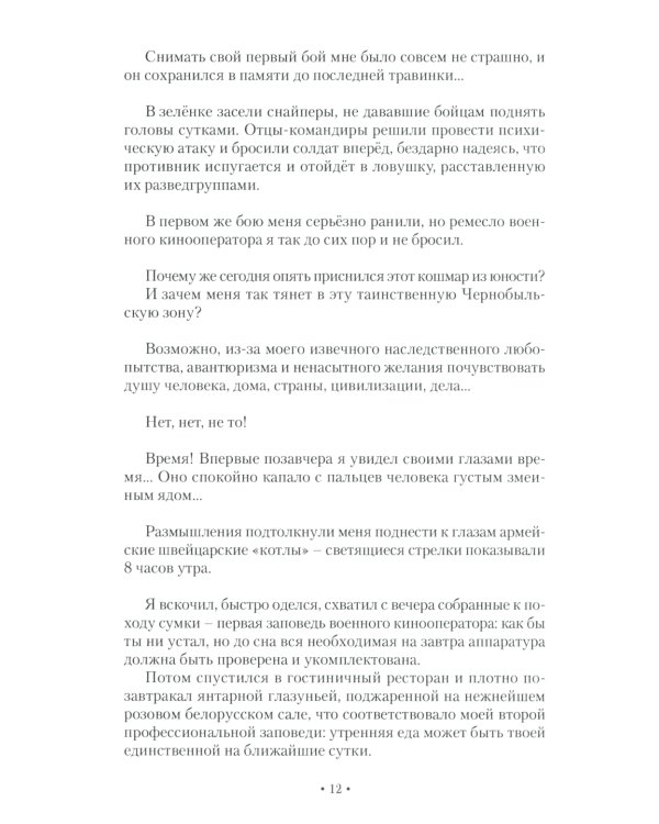 Ностальгия по будущему. Сборник поэзии и прозы