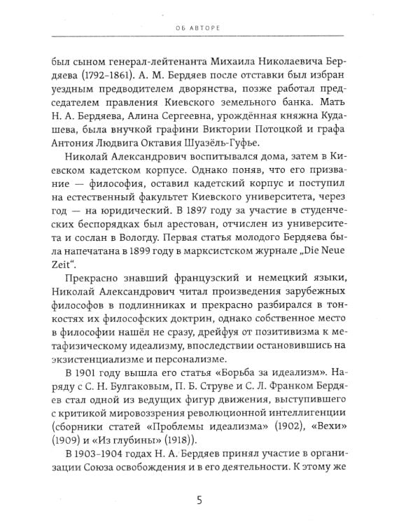 Эрос и мораль