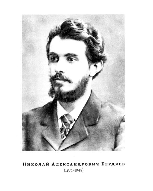 Эрос и мораль