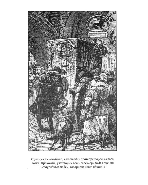 Дополнительное изображение книги «Человек, который смеется: роман»